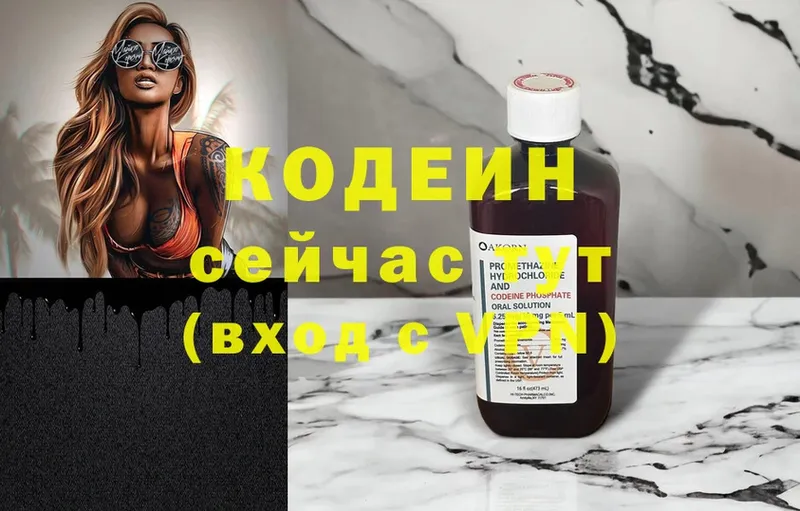 Кодеиновый сироп Lean Purple Drank  Уржум 