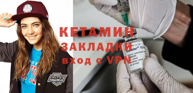 OMG маркетплейс  Уржум  КЕТАМИН ketamine 