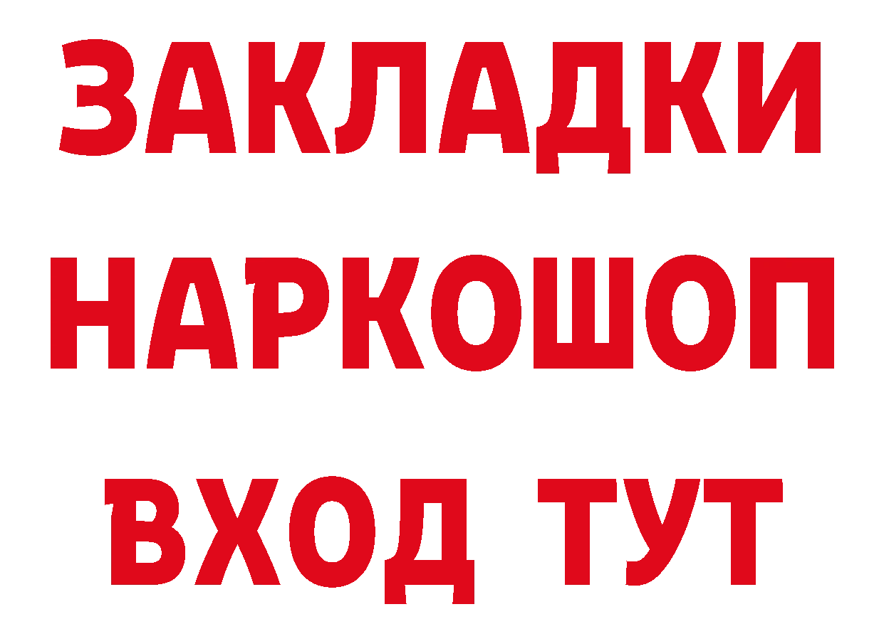 Альфа ПВП Соль tor это МЕГА Уржум